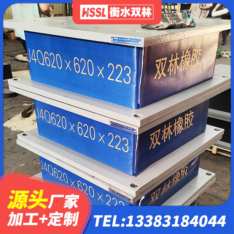 西乡塘区高性能隔震支座生产厂家 西乡塘区钢结构减震支座厂家 西乡塘区隔震支座LRB 西乡塘区小型隔震支座 - 第3张