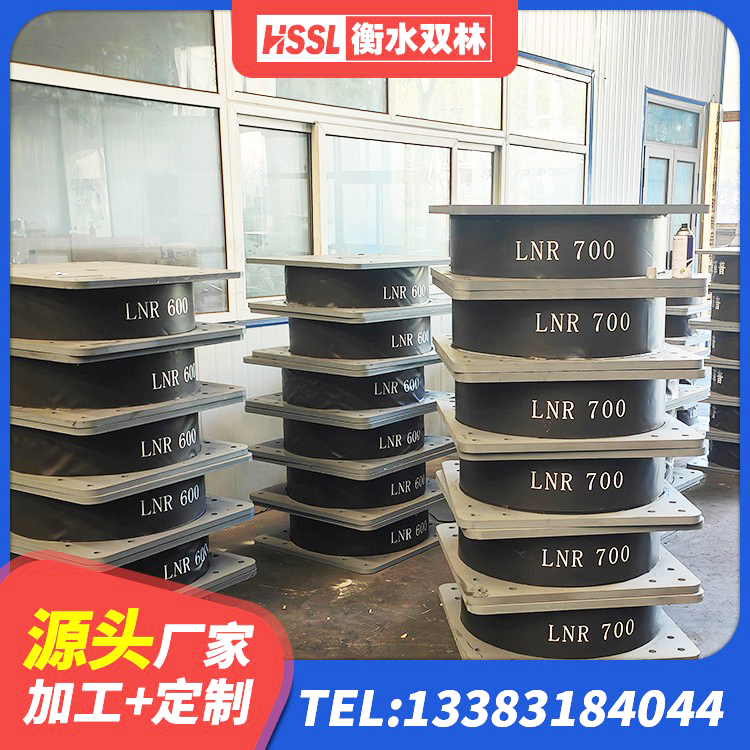西乡塘区LNR橡胶隔震支座800生产厂家 西乡塘区橡胶铅芯支座生产厂家 西乡塘区隔震支座II型厂家 西乡塘区建筑固定型抗震支座厂家